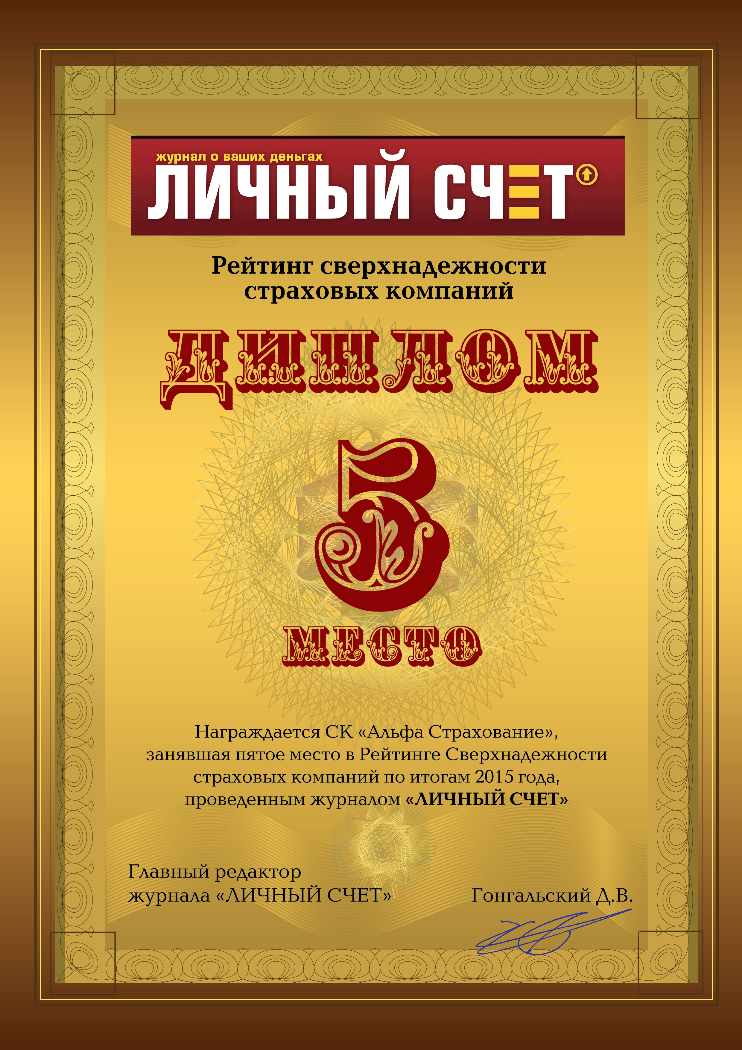 Diplom